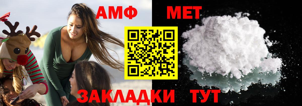 Amphetamine  АМФ Розовый  АМФЕТАМИН  Вход с VPN  Богородск 