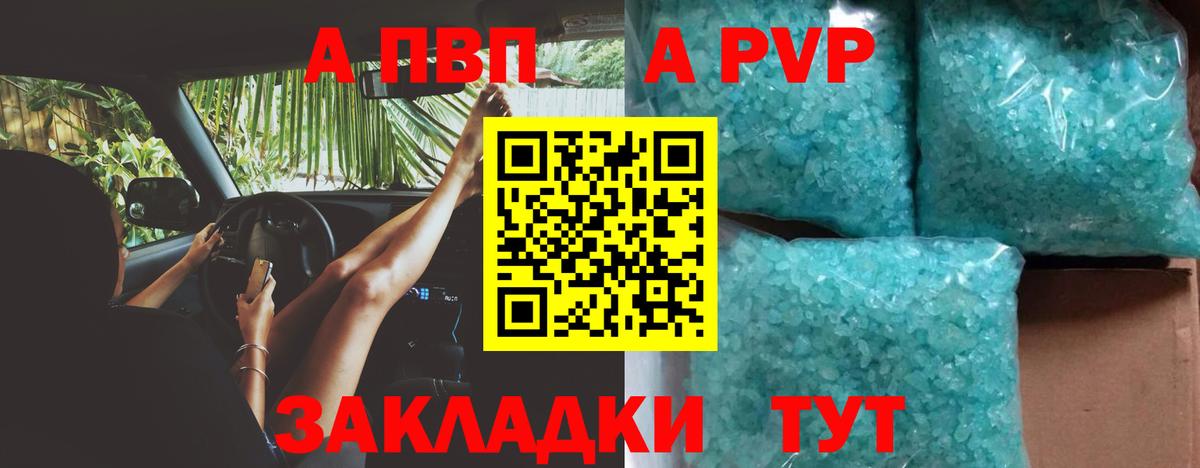 Альфа ПВП кристаллы  Вход с VPN  Alpha-PVP  A-PVP мука  Богородск 