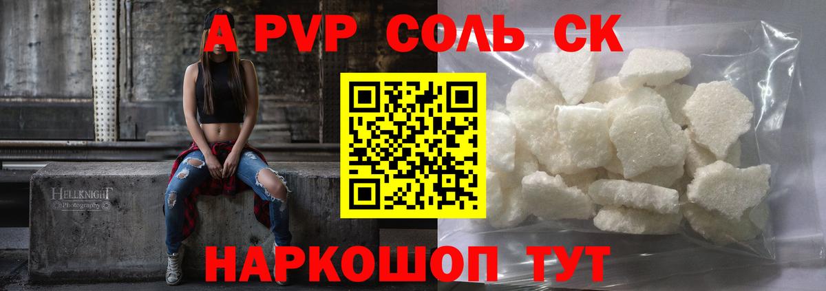 Альфа ПВП СК Богородск