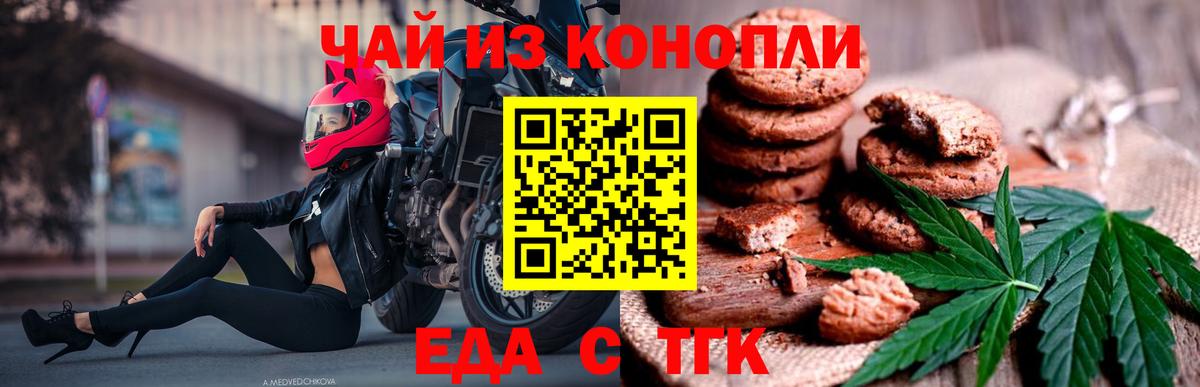 Cannafood марихуана  Вход с VPN  Богородск 