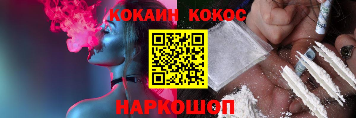 Кокаин 97% Богородск