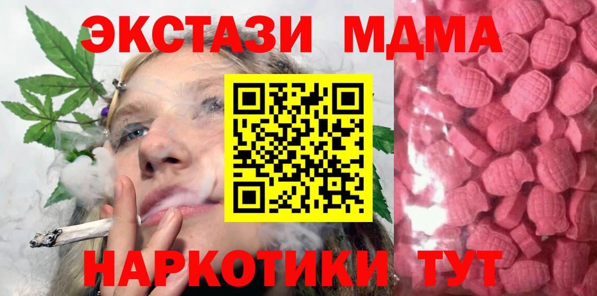 Богородск  купить наркотик  Вход с VPN  Ecstasy Cube  Экстази 280мг  Экстази 