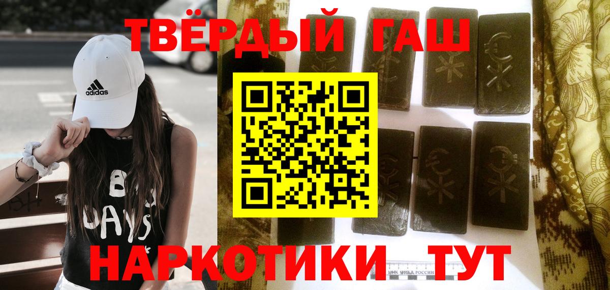 ГАШИШ hashish Богородск