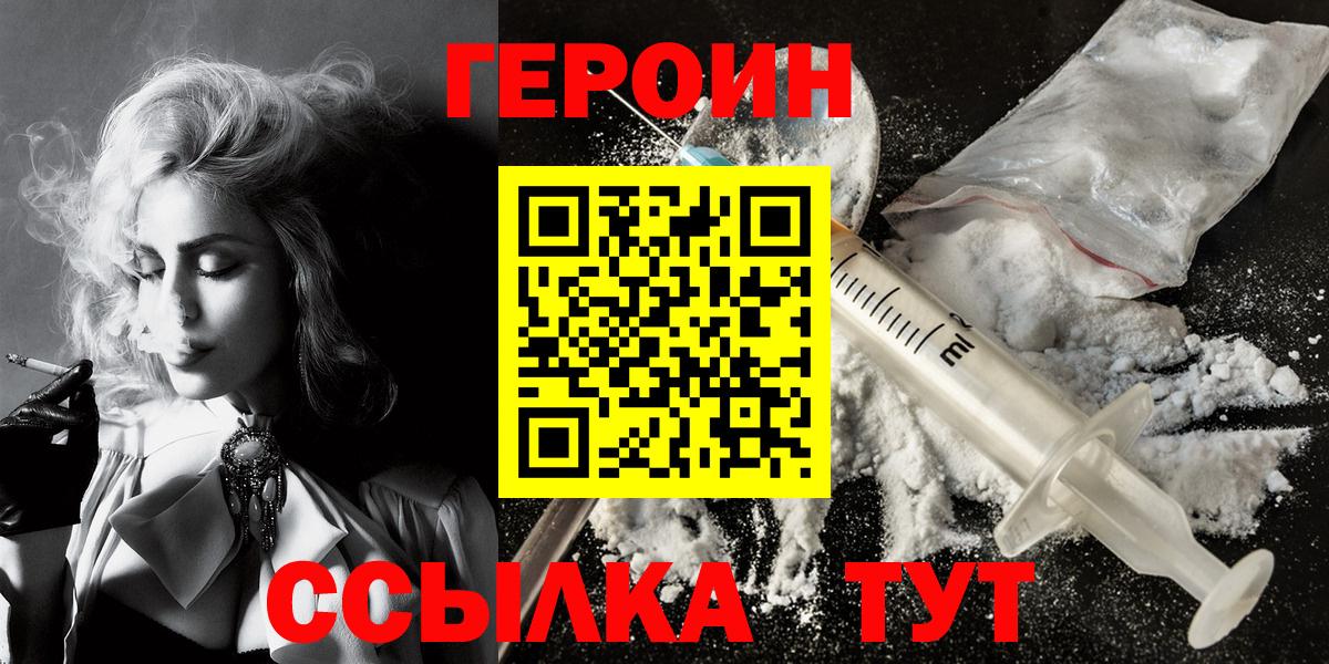 ГЕРОИН гречка  Вход с VPN  ГЕРОИН  Богородск 