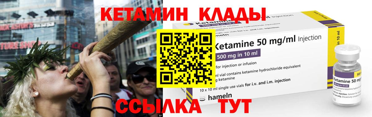 КЕТАМИН ketamine  Кетамин VHQ  Вход с VPN  Богородск 