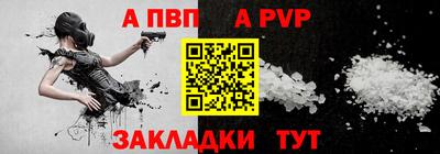 ALPHA-PVP Обь