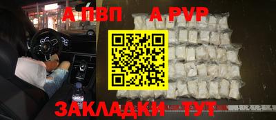 ALPHA-PVP Обь
