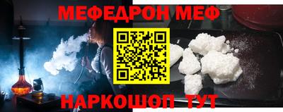 мефедрон мука Нягань