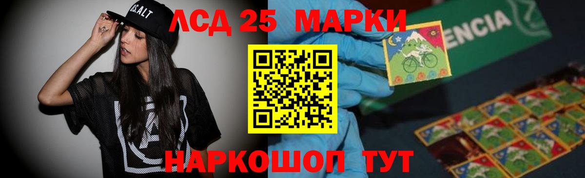 LSD-25 экстази ecstasy Богородск