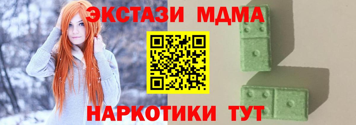 МДМА кристаллы Богородск
