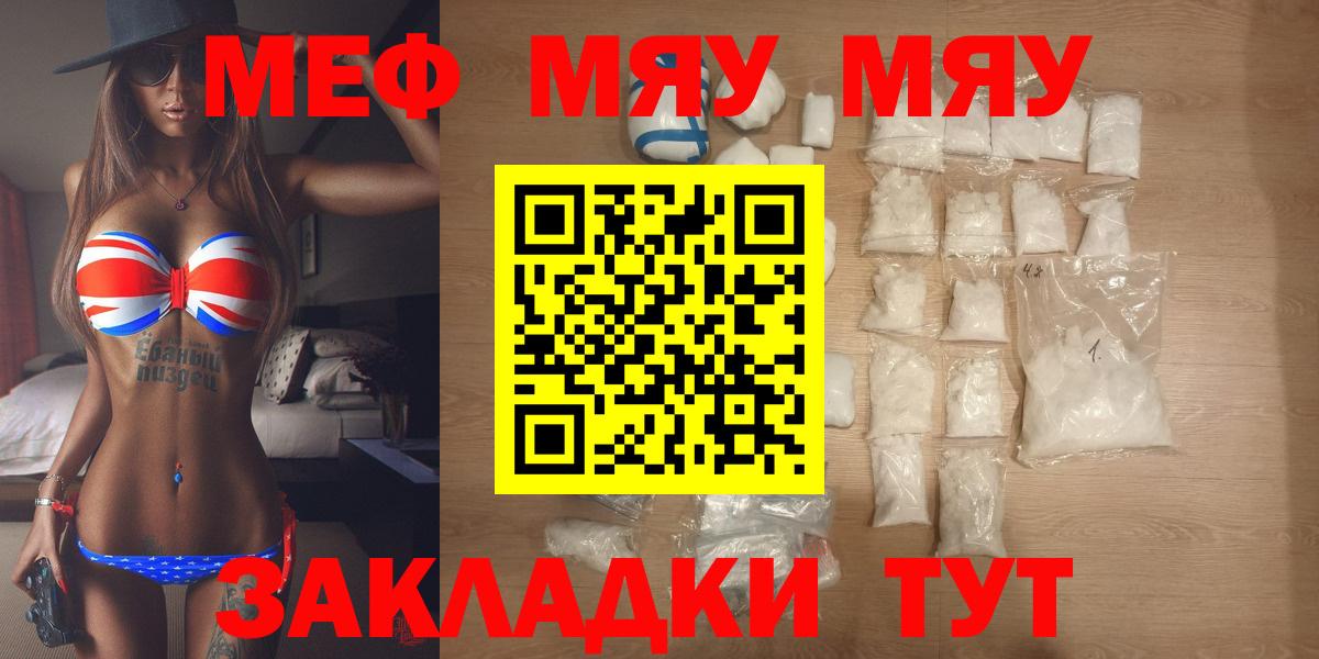 Мефедрон мяу мяу  МЕФ  где найти наркотики  Вход с VPN  Мефедрон мяу мяу  OMG зеркало  Богородск 