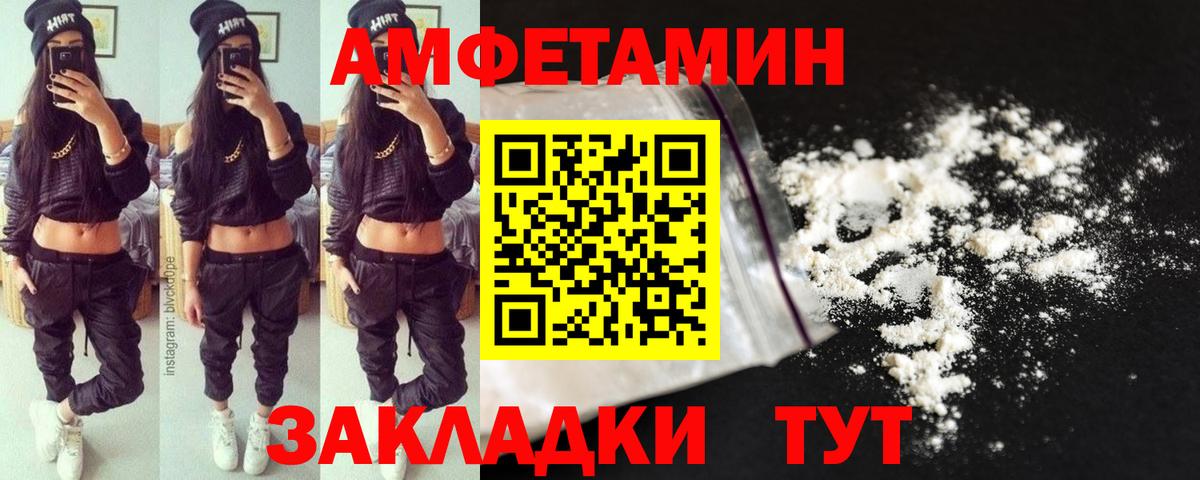 Метамфетамин пудра Богородск