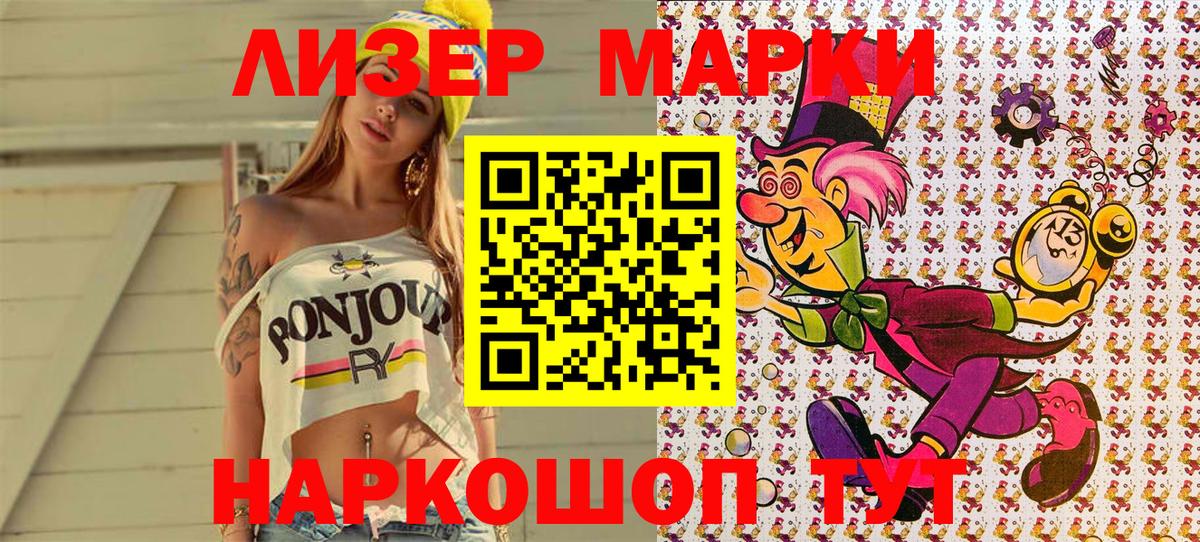 Богородск  Марки NBOMe 1500мкг  Вход с VPN 